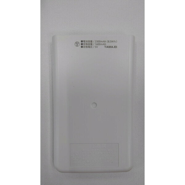 多摩電子 リチウムチャージャー 2500mAh（ホワイト） AxinG TPL65SUW