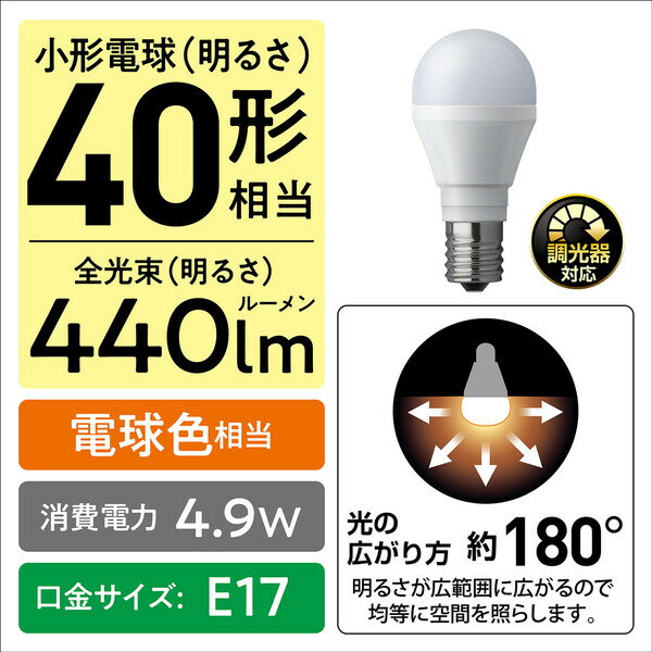 パナソニック LED電球 小形電球形 440lm（電球色相当） LDA5LGE17DSK4 Panasonic [LDA5LGE17DSK4] 2