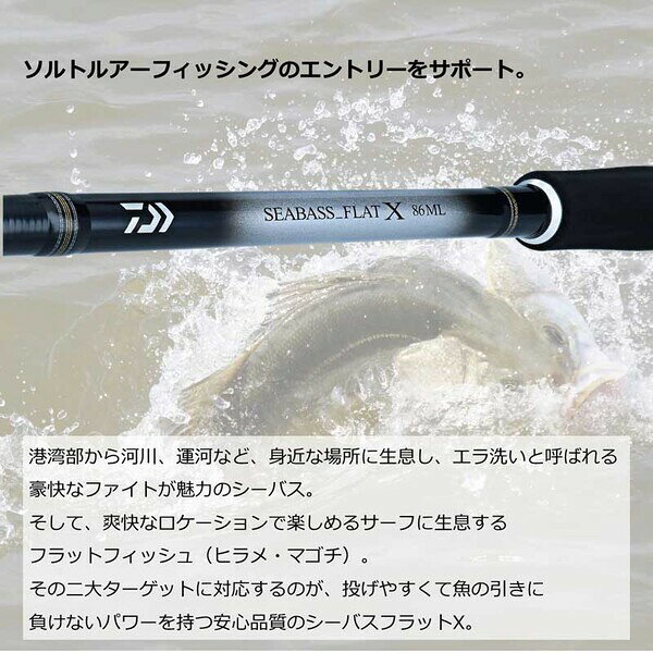 シーバスフラットX 96ML の商品画像3枚目