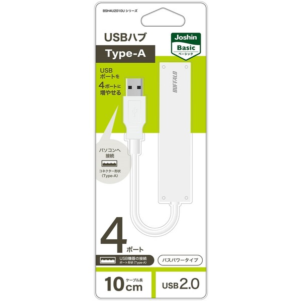 バッファロー USB-A USB2.0 バスパワー 4ポート ハブ(ホワイト)【Joshinオリジナルモデル】 BSH4U2010UWHJ