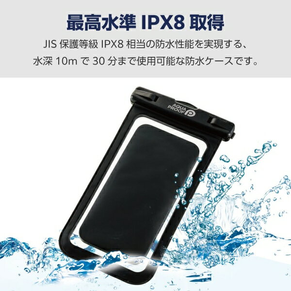 エレコム 〜6.9インチ対応 スマートフォン用防水ケース IPX8 (防水ケース×1/ネック...