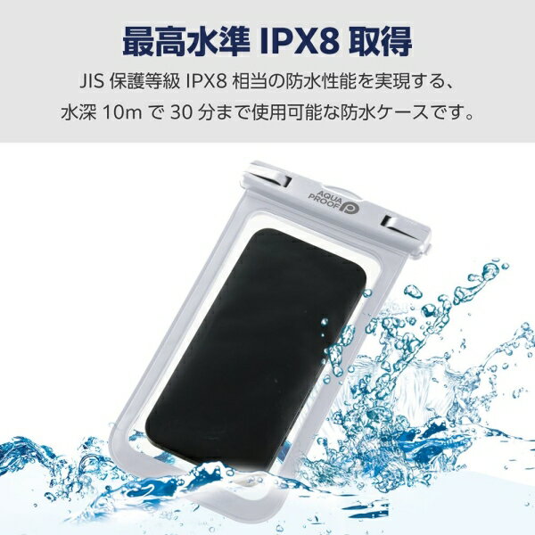 エレコム 〜6.9インチ対応 スマートフォン用防水ケース IPX8 (防水ケース×1/ネック...