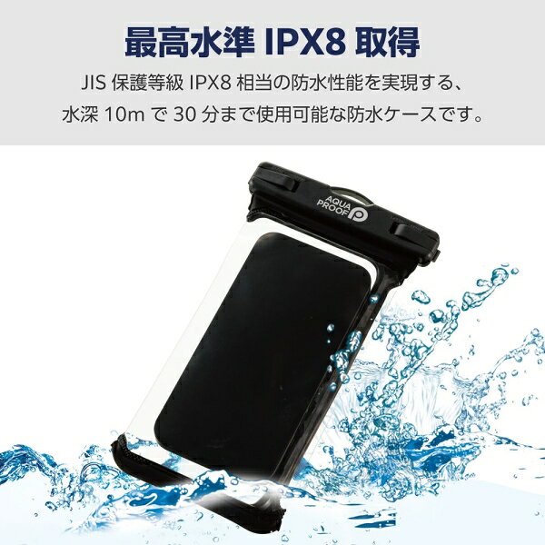 エレコム 〜6.9インチ対応 スマートフォン用防水ケース IPX8 (防水ケース×1/ネック...