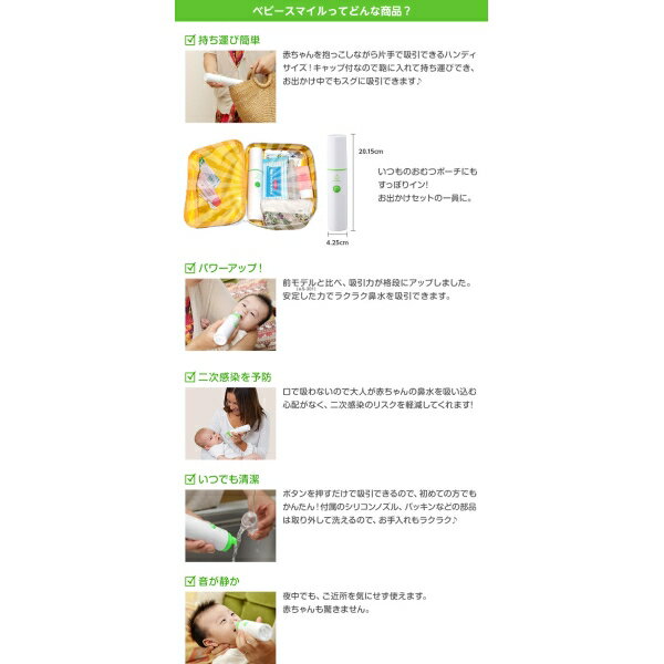 S-303NP シースター 電動鼻水吸引器(グリーン) SEASTAR ベビースマイル [S303NP]