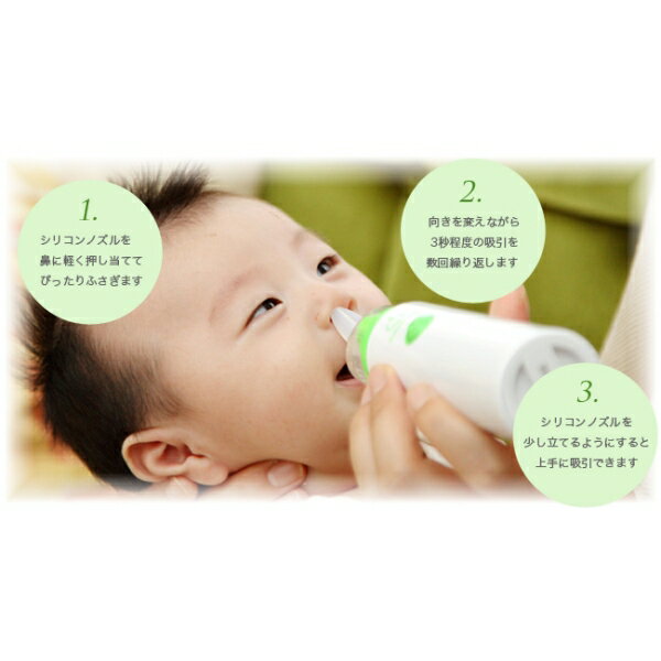 S-303NP シースター 電動鼻水吸引器(グリーン) SEASTAR ベビースマイル [S303NP]