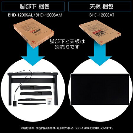バウヒュッテ SAゲーミングデスク (幅120cm×奥行60cm) ブラック【天板のみ・脚部別売り】 BHD-1200SAT-BK [BHD1200SATBK] [2]