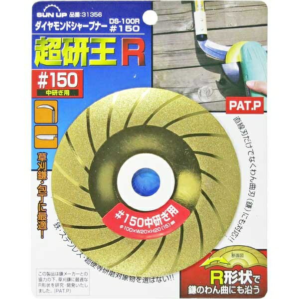 SUN UP ��������ɥ��㡼�ץʡ� Ķ����R �渦����#150 DS-100R-#150