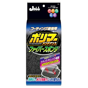 プロスタッフ ポリマーメンテナンス ファイバースポンジ P118 PROSTAFF