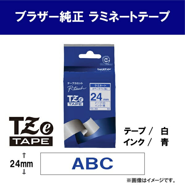 ブラザー [純正]ラミネートテープ (24 幅...の紹介画像2