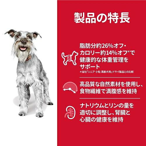 サイエンスダイエット シニアライト 小粒 肥満傾向の高齢犬用 12kg 日本ヒルズ SDシニアライトコツブ12KG jism-14296807 Joshin web 家電とPCの大型専門店 サンプル画像2