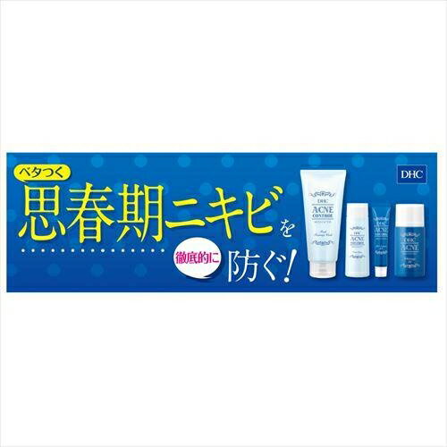 薬用アクネコントロールフレッシュ フォーミングウォッシュ 130g DHC ヤクヨウアク...