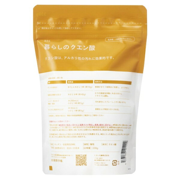 暮らしのクエン酸 330g ミヨシ石鹸 クラシノクエンサン330G