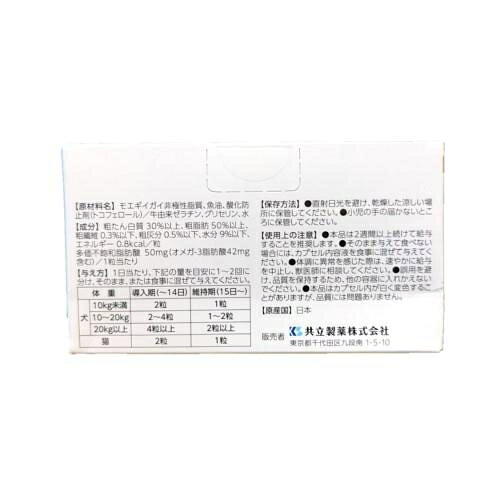 犬猫用健康補助食品 モエギキャップ 犬猫用 100粒 【動物用健康補助食品】 共立製薬 モエギキヤツプイヌネコヨウ100 jism-14008239 Joshin web 家電とPCの大型専門店 サンプル画像2