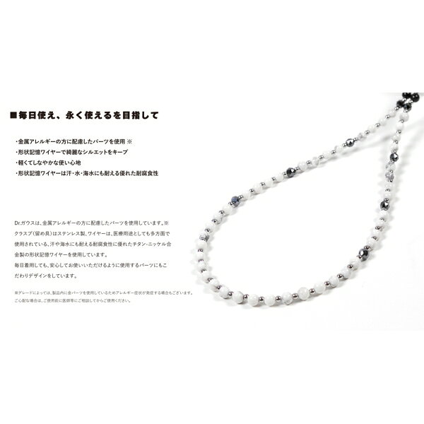 Dr.ガウス ボディアジャストメントネックレス　スタンダードグレード　マンテルタ...
