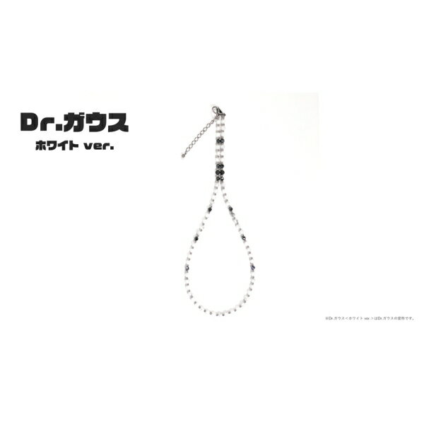 Dr.ガウス ボディアジャストメントネックレス　スタンダードグレード（ホワイト ver. Sサイズ） DRガウスホワイトS ドクターガウス　DG-S-W-S [DRガウスホワイトS] 3