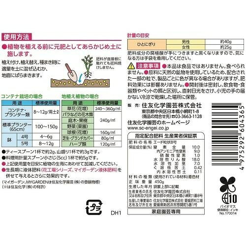 マイガーデン　元肥用　450g KINCHO園芸 マイガ-デン モトヒヨウ 450G