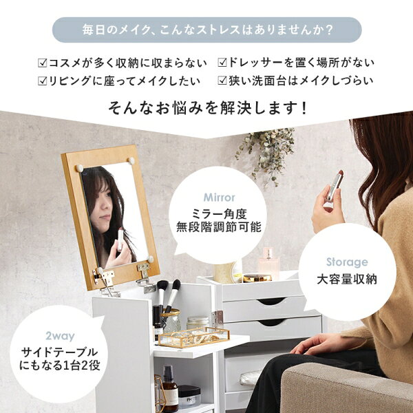 Joshin web 家電とPCの大型専門店のHAGIHARA(萩原) コスメワゴン(ホワイト)※ライトなし MUD-6678WH [MUD6678WH]｜アングル3