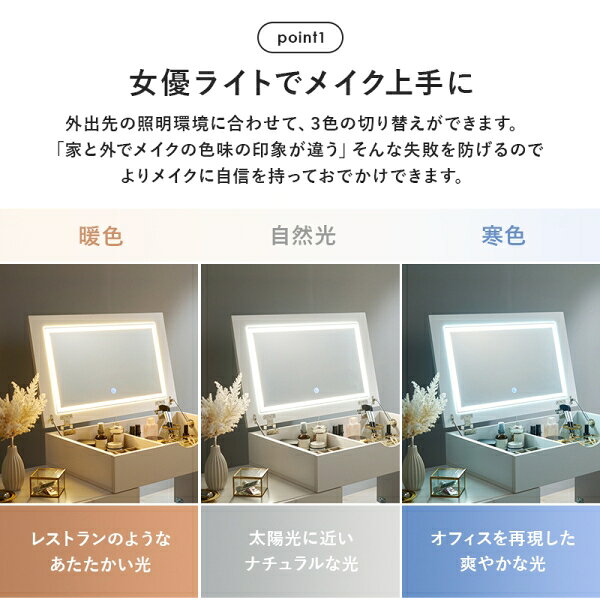 HAGIHARA(萩原) コスメワゴン(幅67〜122.5×奥行42.5×高さ46/85cm)※ライトあり MUD-...