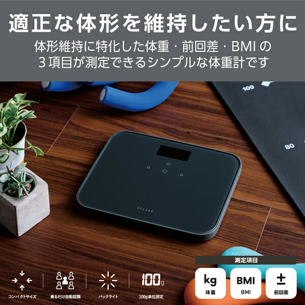 エレコム 体重計（チャコールブラック） HCS-S02BK ELECOM ECLEAR(エクリア) [HCSS...