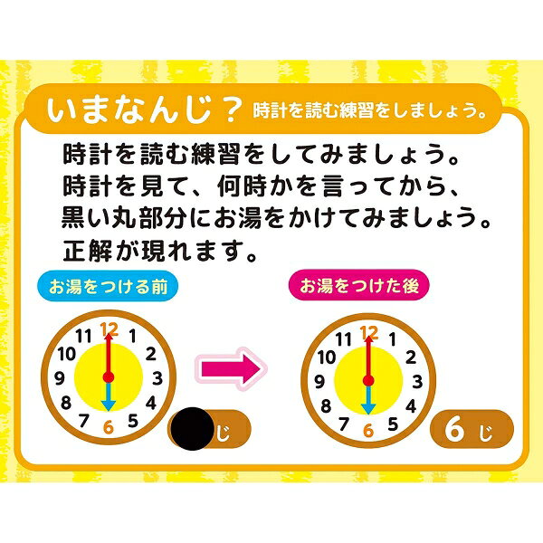 学研ステイフル おさるのジョージ おふろでもじかずとけい 学習おもちゃ