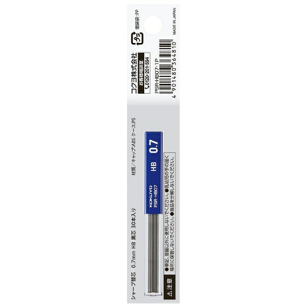 コクヨ シャープ替芯(吊り下げパック)0.7mm HB PSR-HB07-1P