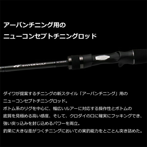 ダイワ(DAIWA) チニングロッド チニング X 710ML 釣り竿 画像4