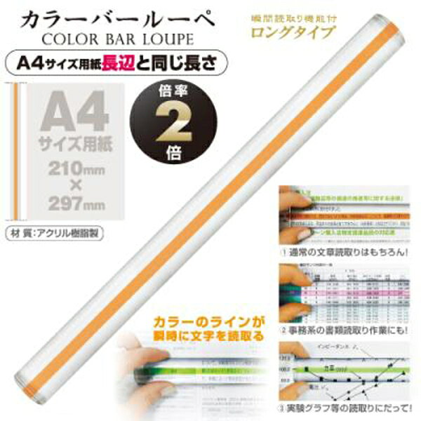 Joshin web 家電とPCの大型専門店の共栄プラスチック カラーバールーペ 30cm（イエロー） CBL-1400-Y [CBL1400Y]｜アングル2