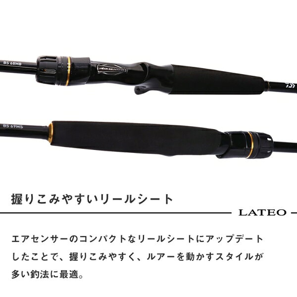 ラテオ BS 66XHB・W (3)