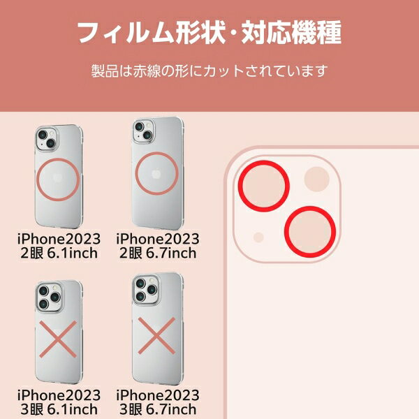 エレコム iPhone15（6.1inch/2眼）/15 Plus（6.7inch/2眼）用 カメラフィルム ガラス 高透明 強化ガラス 表面硬度10H 指紋防止 カメラレンズ保護カバー ＆me（シルバー） PM-A23AFLLGRSV jism-14035553 Joshin web 家電とPCの大型専門店 サンプル画像2