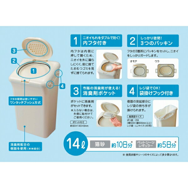 T-WORLD 防臭 ペット用 ワンタッチプッシュ式 ペール BOUSHUUPET [BOUSHUUPET]