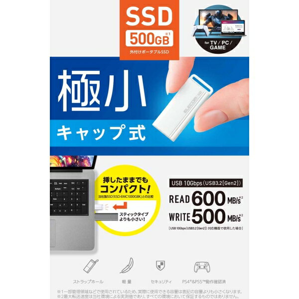 エレコム｜ELECOM SSD 外付け 500GB USB3.2 Gen2 USBメモリ型 キャップ式 テレビ録画対応 ホワイト ESD-EXS0500GWH - Image 2