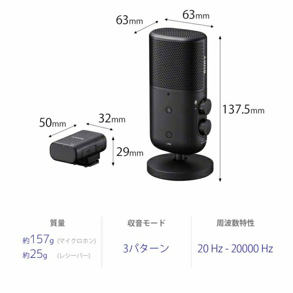 ソニー ワイヤレス/ストリーミングマイクロホン...の紹介画像2