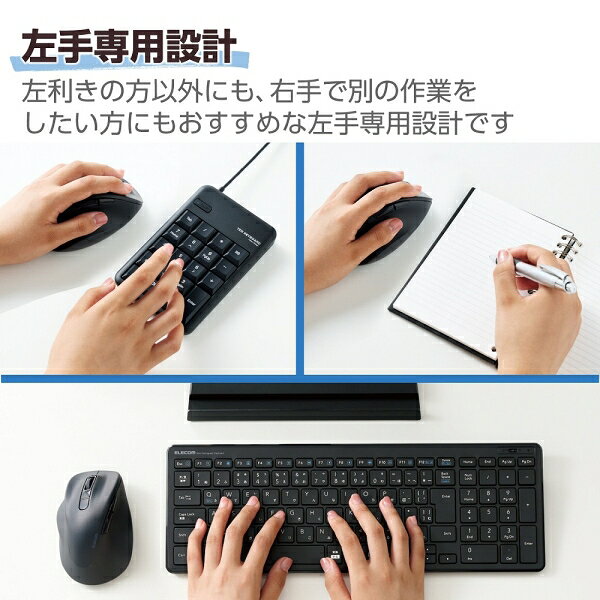 エレコム マウス 有線 静音 5ボタン 左手専...の紹介画像3