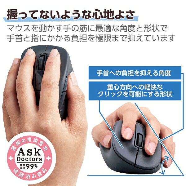 Joshin web 家電とPCの大型専門店のエレコム ワイヤレスマウス 2.4GH 静音 5ボタン 左手専用 Sサイズ（ブラック） 究極の握り心地を実現 抗菌 小型 EX-G M-XGS31DBSKBK｜アングル2
