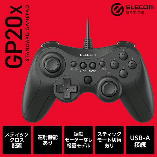 エレコム ELECOM GAMING 有線スタンダードゲームパッド USB接続 Xbox系ボタン配置 JC-GP20XBK 2