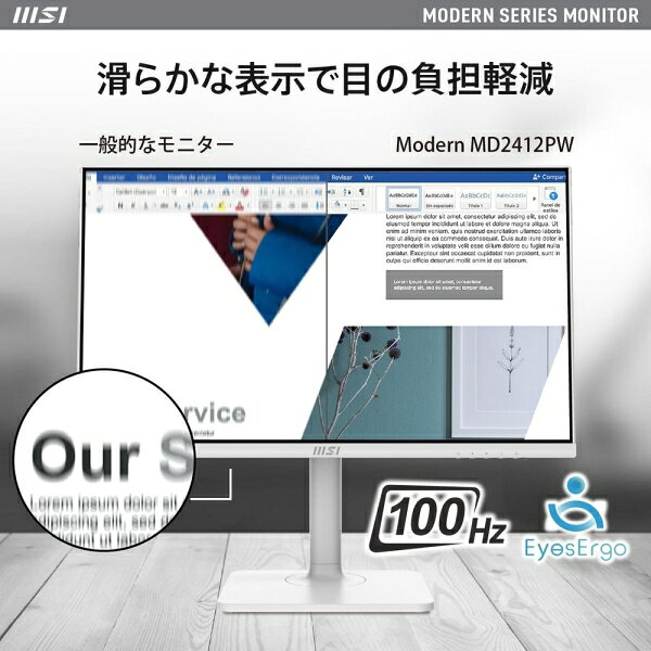 MSI|エムエスアイ 液晶ディスプレイ(23....の紹介画像3