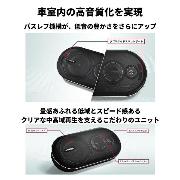 パイオニア バスレフ式3ウェイスピーカーシステム TS-X210 carrozzeria(カロッツェ...