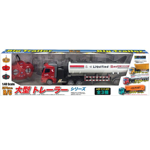 童友社 1/48 RC大型トレーラーシリーズ タンクローリートレーラー（赤/白） ラジコン