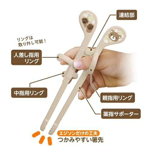 ベビー用品 エジソンのお箸 mini 右手用 くま 【1.5歳ごろ〜】EDISON ビリーブ エ...