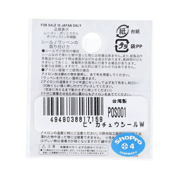 ������� �ݥ��åȥ�󥹥��� �������åڥ� �ԥ����奦 POS001