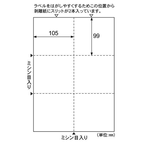 ヒサゴ 台紙ごとミシン目切り離しができるラベル［A4/6面/100枚入］ HiSAGO GB3205N