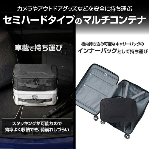ハクバ プラスシェル マルチコンテナ 6L（ブラック） SP-MC6LBK HAKUBA