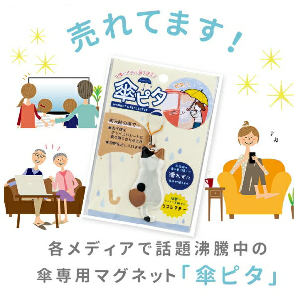 とーとつにエジプト神 013 セベク 傘マーカー