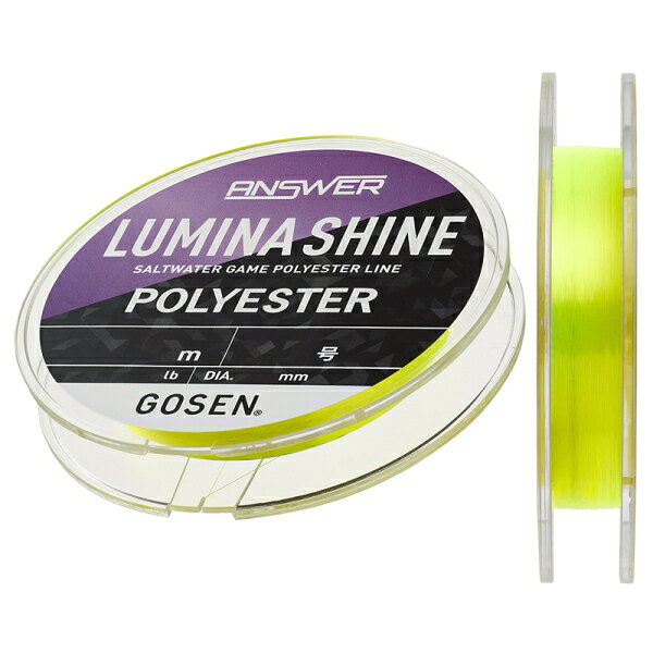 ゴーセン アンサー ルミナシャイン 200m イエロー(0.3号/1.6lb) GLAPY2003 GOSEN ANSWER LUMINA SHINE ポリエステルライン 2