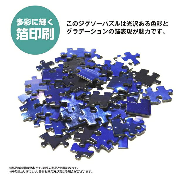 Joshin web 家電とPCの大型専門店のやのまん C.R.ラッセン トワイライトインパラダイスII 1000ピース【10-1449】 ジグソーパズル｜アングル3