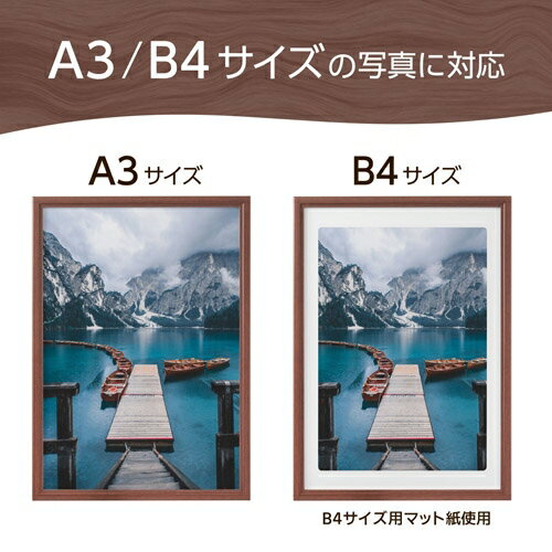 ハクバ 木製額縁 PIXRIA+(ピクスリア プラス) A3/B4サイズ(ブラウン) FWPXP-BRA3