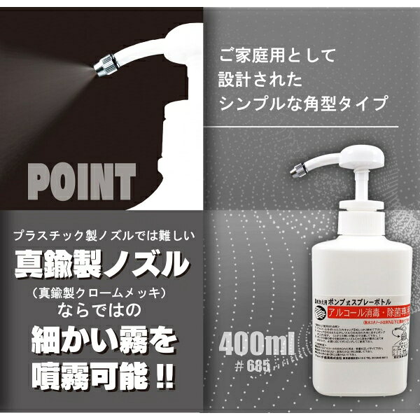 マルハチ産業 ポンプ式スプレーボトル W 400ml #685 ダリヤ ダリヤ