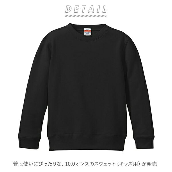 United Athle 10.0オンス スウェット（ミックスグレー・サイズ：110cm） 5044-02-0...