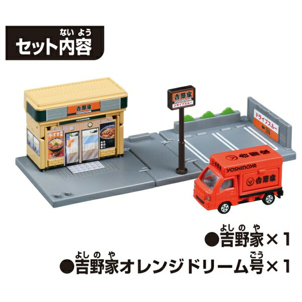 タカラトミー トミカタウン 吉野家（トミカ付き） トミカ