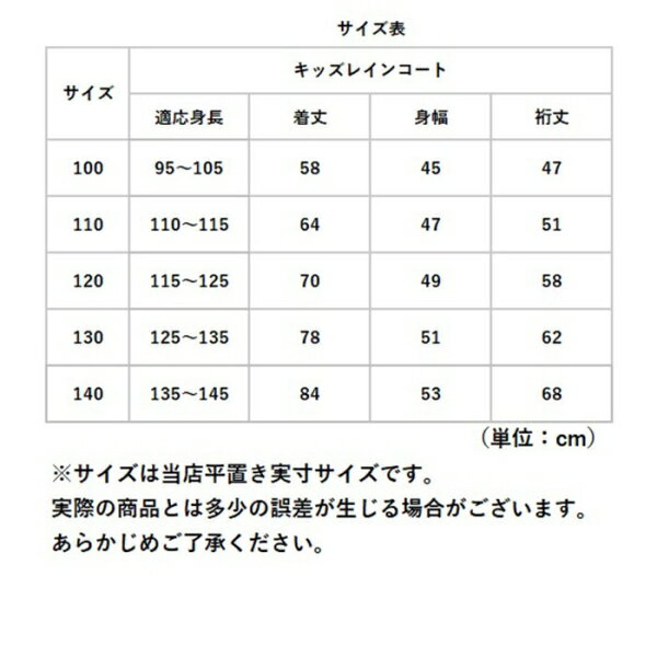 BACKYARD FAMILY(バックヤードファミリー) キッズレインコート 男の子(星柄ベージュ・100cm) BF020567-1A-2C